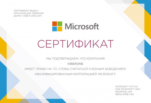 Microsoft - KIBERone