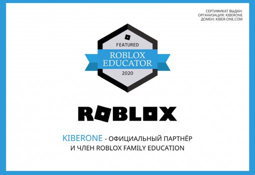 Roblox - KIBERone