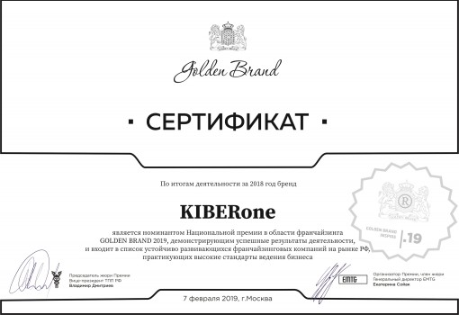 Golden Brand - KIBERone